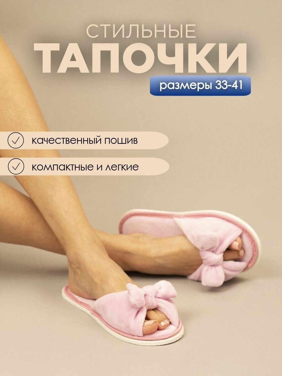 Тапочки домашние женские с бантом ИвШуз, светло розовый — фото 4