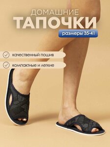 Тапочки домашние женские ИвШуз, С-6ЖТПО-МР, техно — фото 2