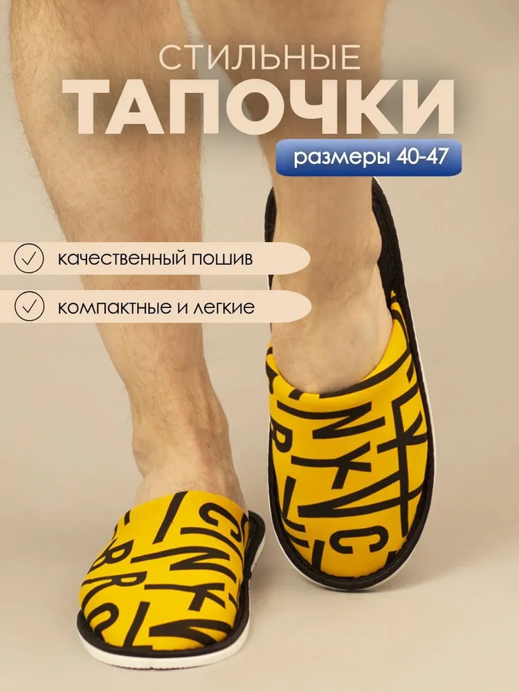 Тапочки домашние мужские хлопковые ИвШуз, С-6ММ-МР, Бруклин