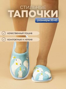 Тапочки домашние женские хлопковые ИвШуз, чайки — фото 2