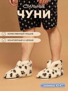 Чуни домашние мужские ИвШуз, сибирские, пятна — фото 4