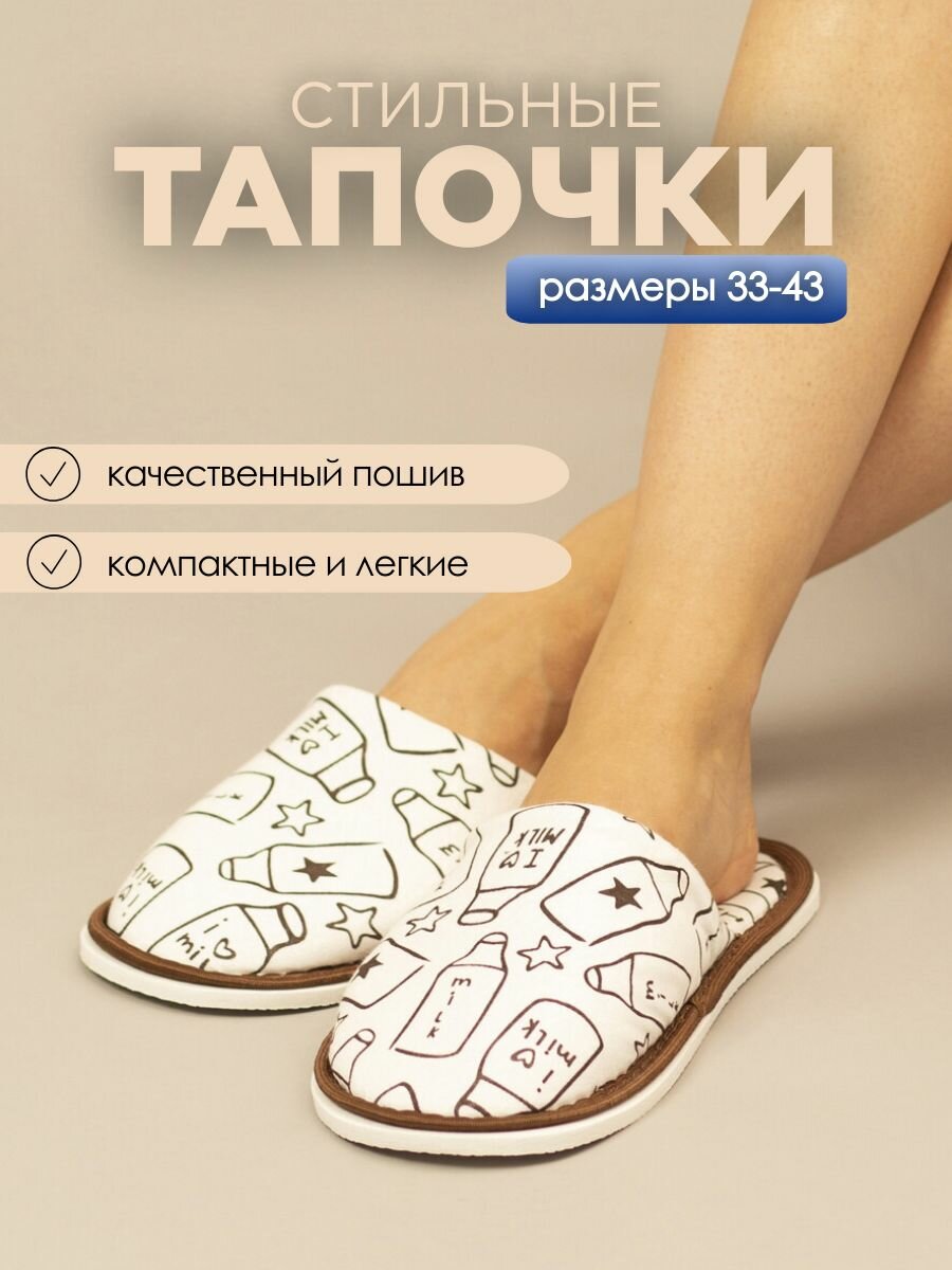 Тапочки домашние женские ИвШуз, бутылки — фото 5