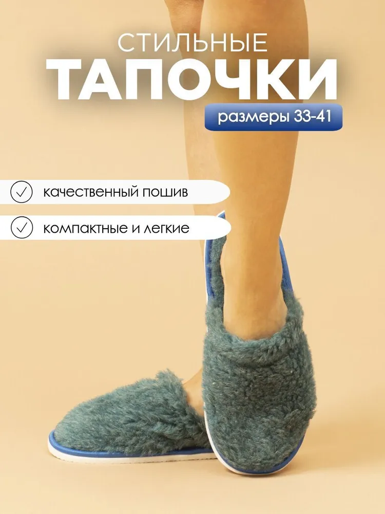 Тапочки домашние женские меховые ИвШуз, бирюзовый