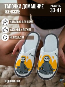 Тапочки домашние женские ИвШуз, ленивец