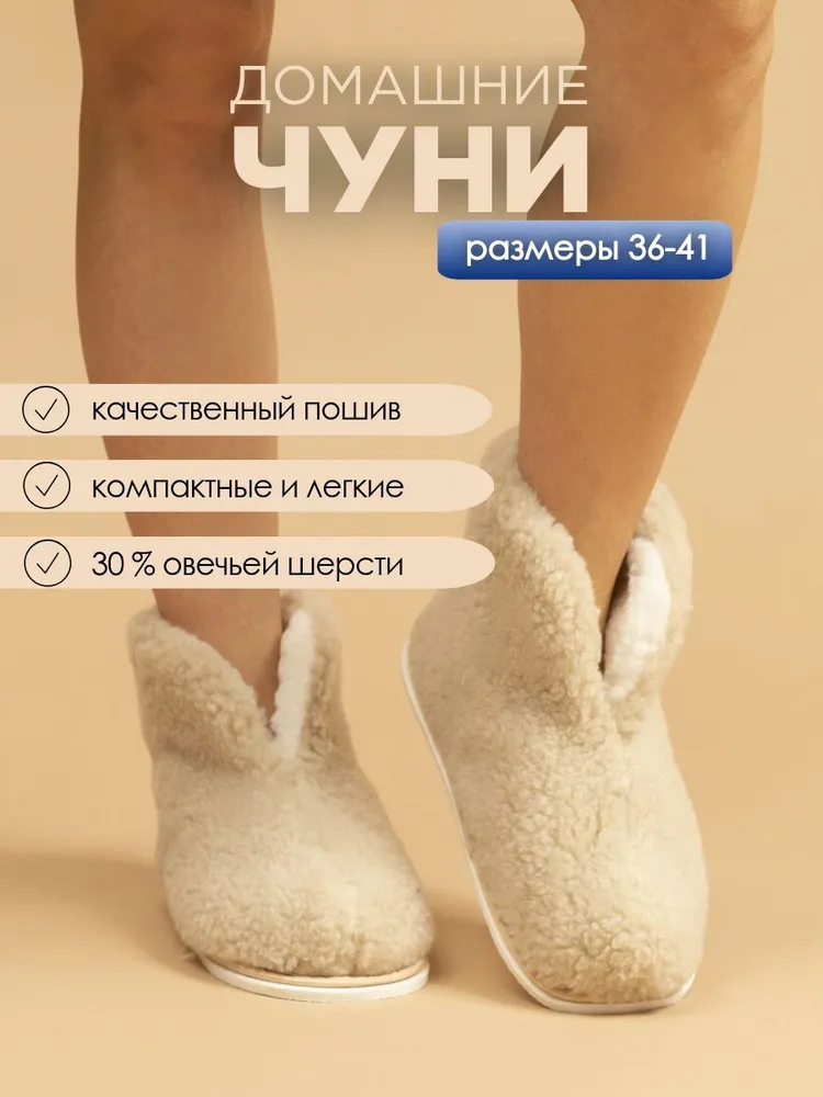 Чуни домашние женские из искусственного меха, светло-бежевые