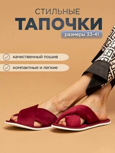 Тапочки домашние женские ИвШуз, С-6ЖВК-МР, малиновый — фото 3
