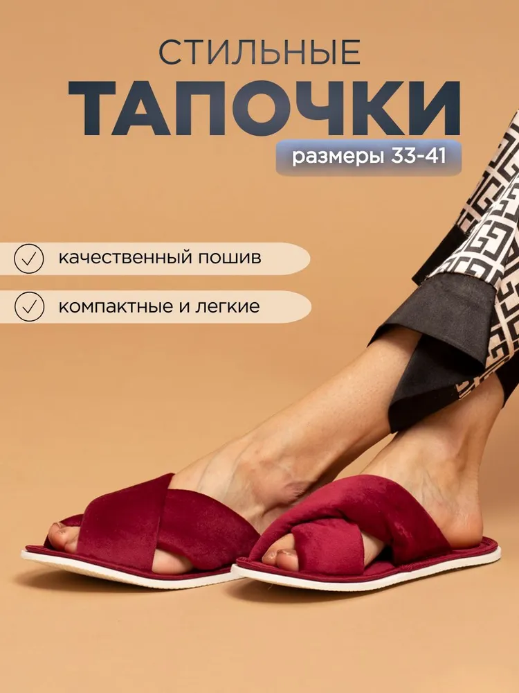 Тапочки домашние женские ИвШуз, С-6ЖВК-МР, малиновый