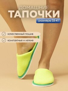 Тапочки домашние женские ИвШуз, С-6ЖМХ-МР, светло-зеленый