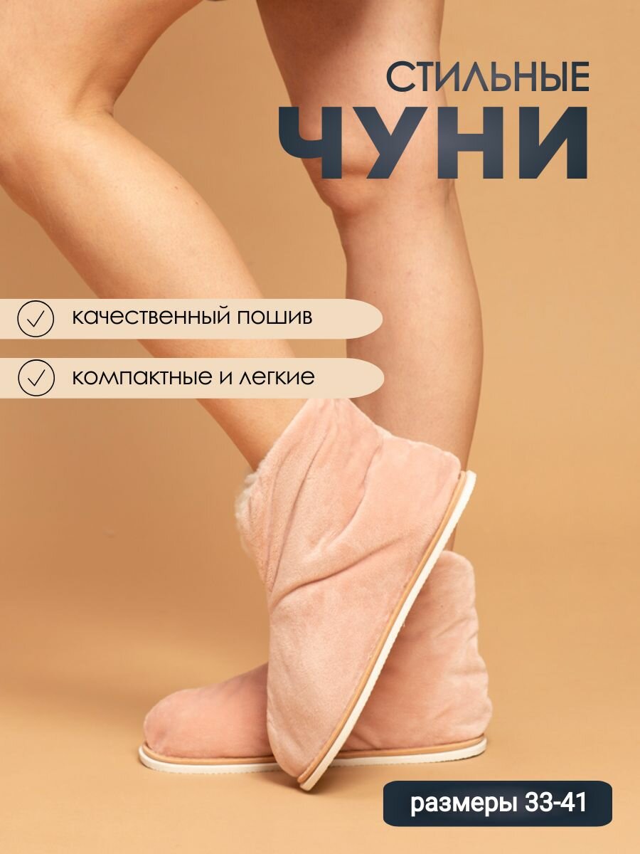 Чуни домашние женские из велюра ИвШуз, бледно розовые