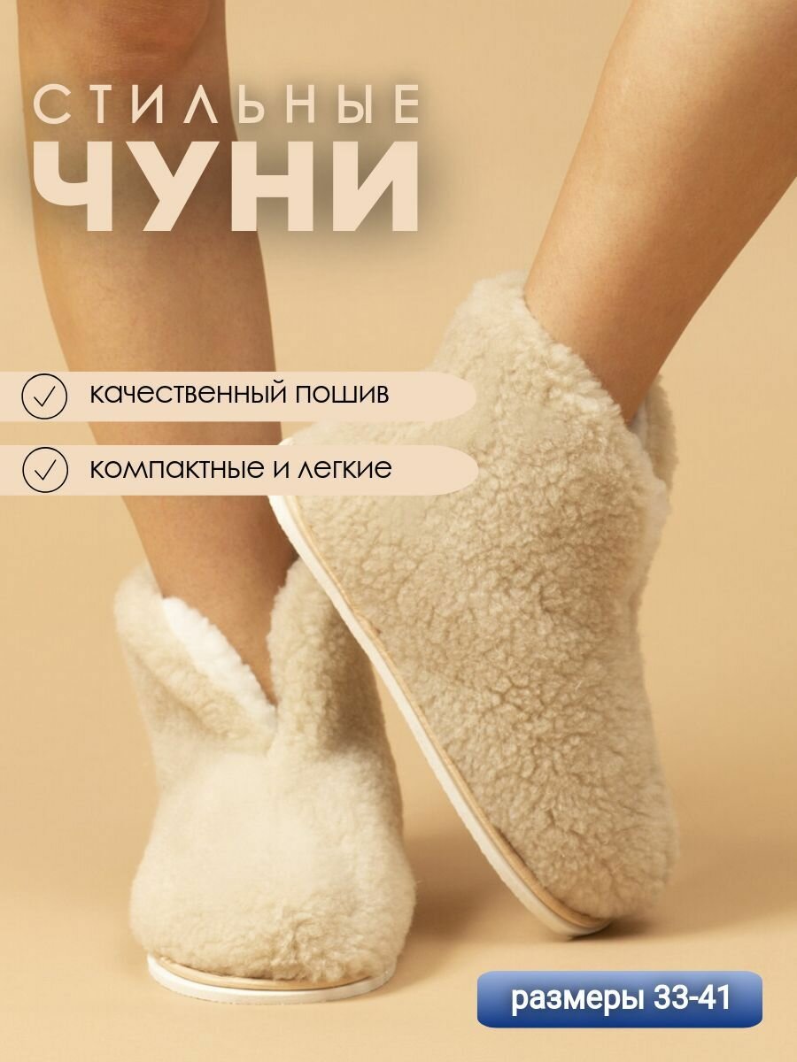 Чуни домашние женские ИвШуз, светло-бежевые