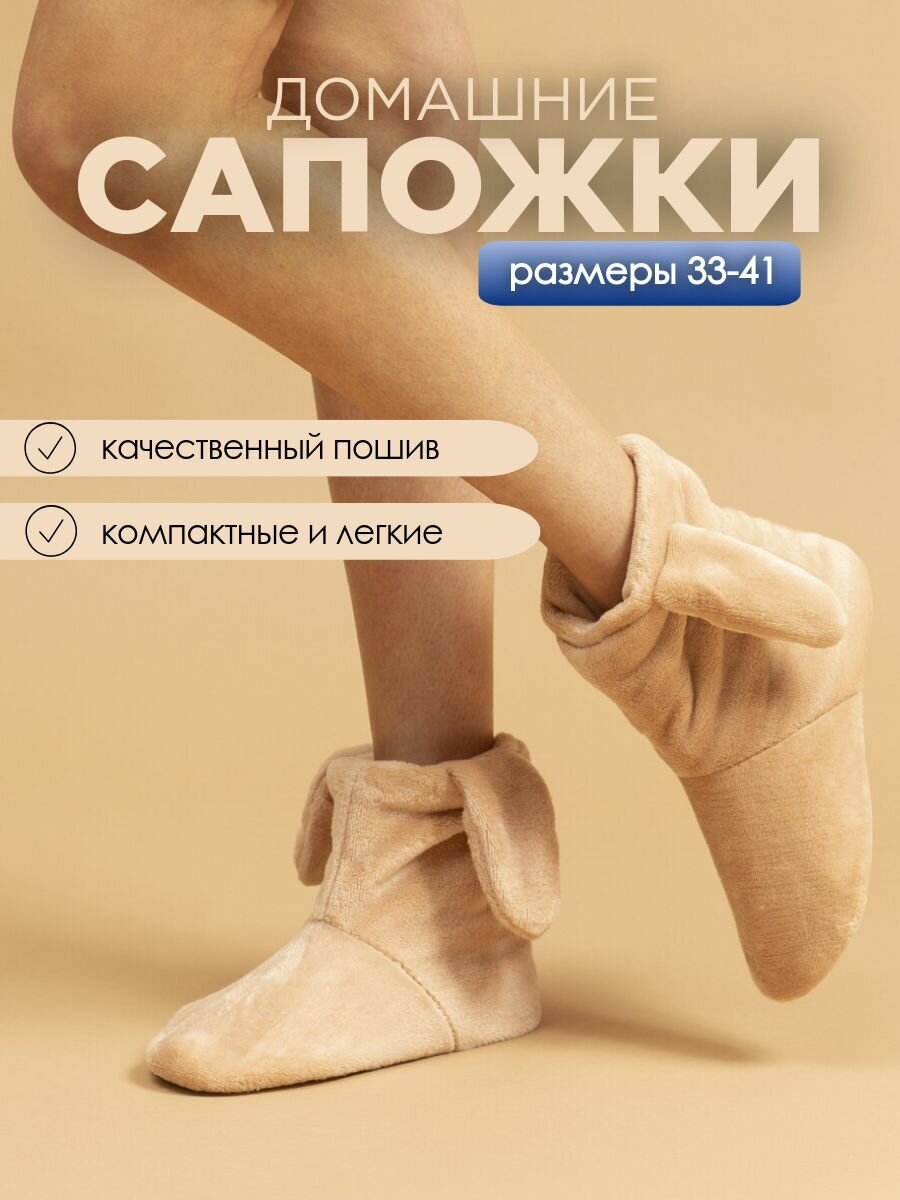 Ушки домашние женские ИвШуз, бейлиз