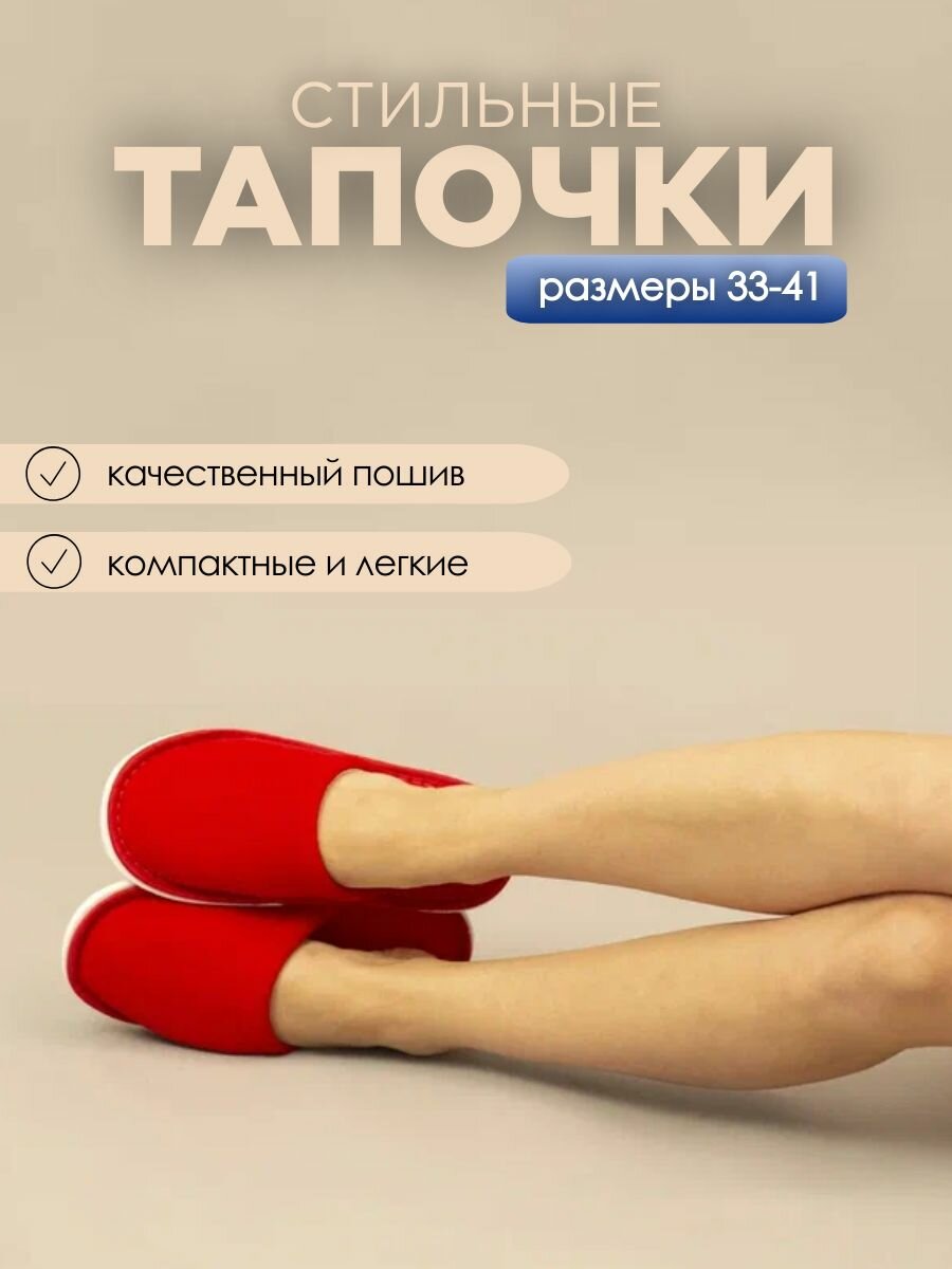 Тапочки домашние женские ИвШуз, С-6ЖЛ-МР, красный — фото 3