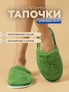 Тапочки домашние женские меховые ИвШуз, изумруд — фото 3