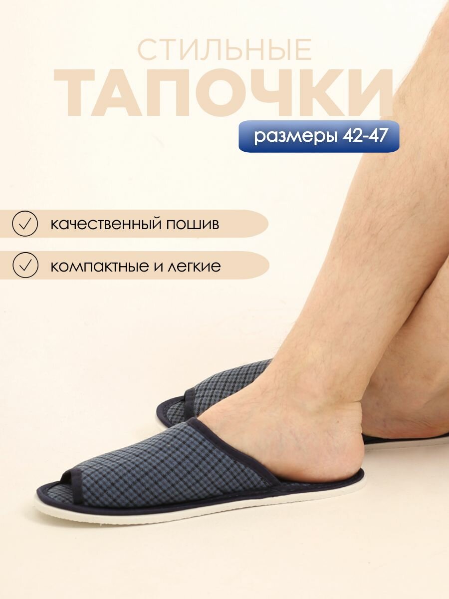 Тапочки домашние мужские ИвШуз, С-6МШО-МР, синий — фото 3
