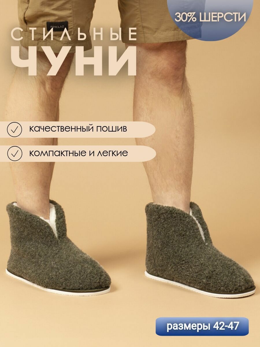 Чуни домашние мужские из искусственного меха Ившуз, хаки — фото 3