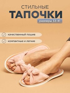 Тапочки домашние женские ИвШуз, С-6ЖВБ-МР, бледно-розовый — фото 2