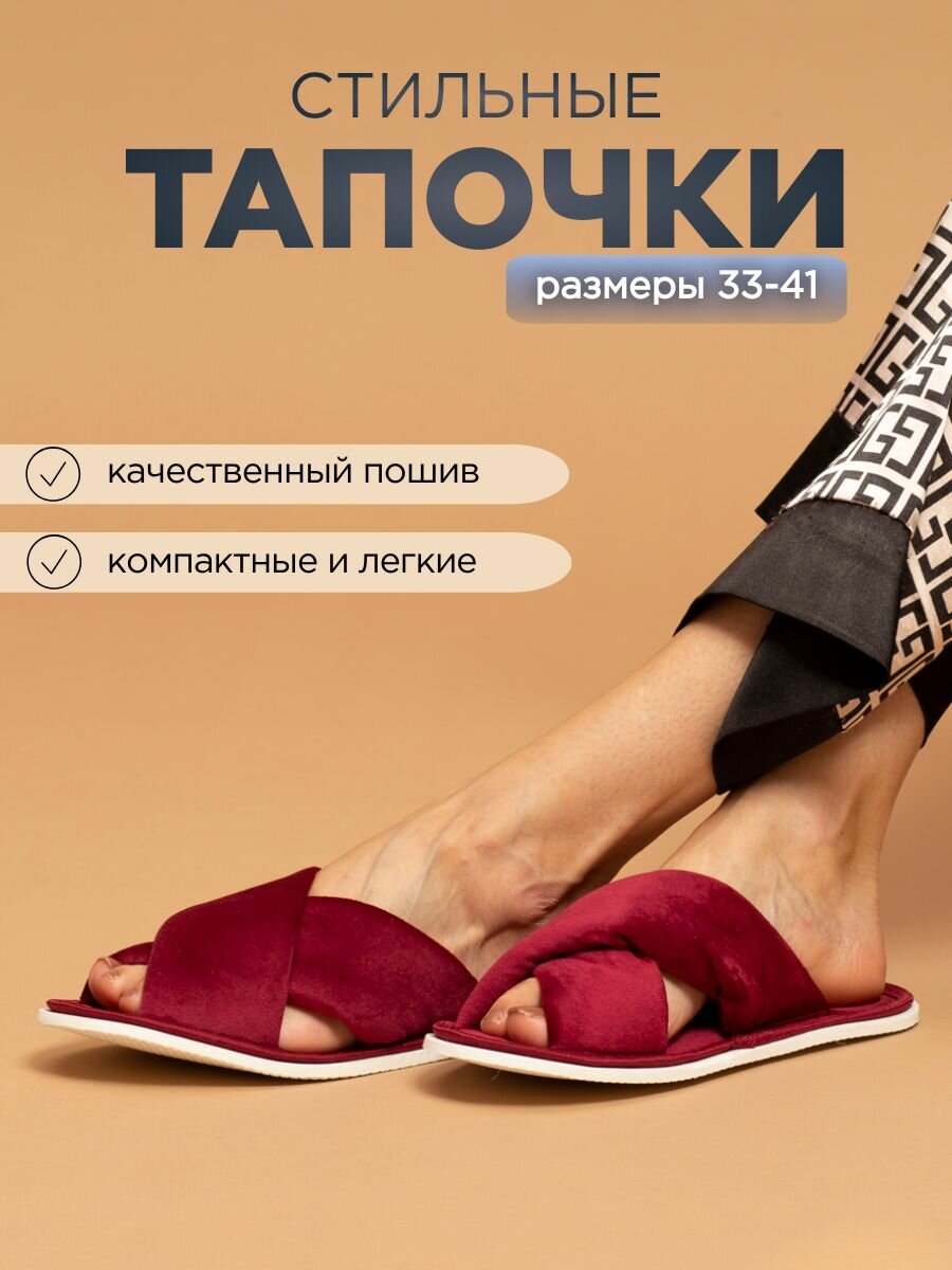 Тапочки домашние женские ИвШуз, С-6ЖВК-МР, малиновый — фото 4