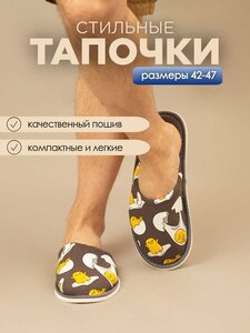 Тапочки домашние мужские ИвШуз, С-6ММ(пч)-МР, яйца серый