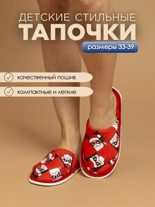 Тапочки домашние для девочки хлопковые ИвШуз, санта — фото 2