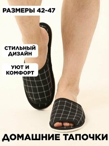 Тапочки домашние мужские ИвШуз, С-6МШО-МР, квадрат черный — фото 3