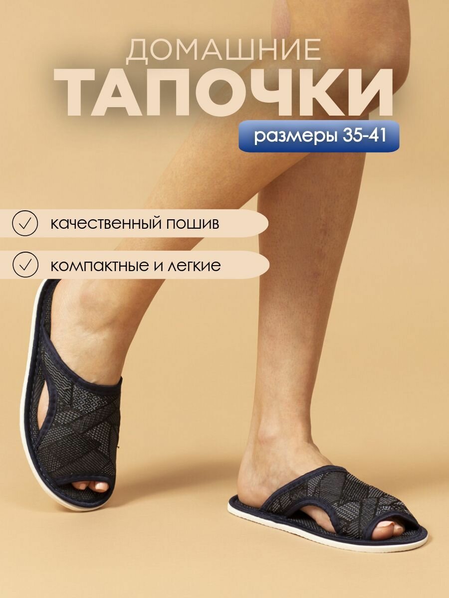Тапочки домашние женские ИвШуз, С-6ЖТПО-МР, техно