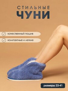 Чуни домашние женские ИвШуз, синева — фото 2