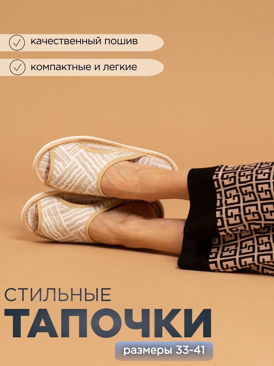 Тапочки домашние женские ИвШуз, С-6ЖТПО-МР, уют — фото 4