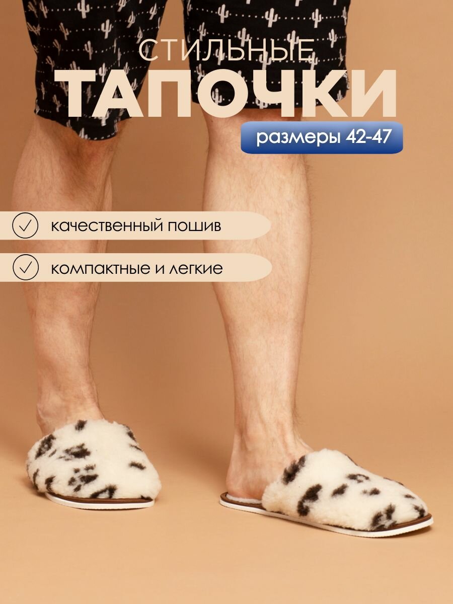 Тапочки домашние мужские меховые ИвШуз, пятна — фото 3